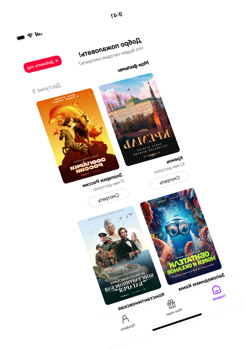 Приложение Альтаирика